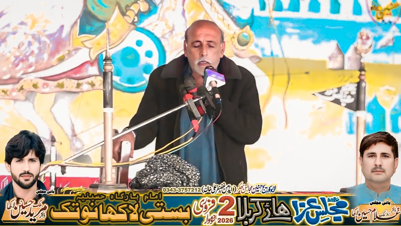 Zakir Mureed Hashim Khan Majlias Aza 2 Febuary 2026 Basti Lakha Notak Bhakkar