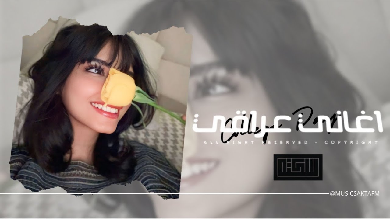 اغاني عراقي 2025 - انساني ومانسيت وعلى وعدي بقيت , اضحي ومايفيد وغيره مااريد | مطلوبه اكثر شيء