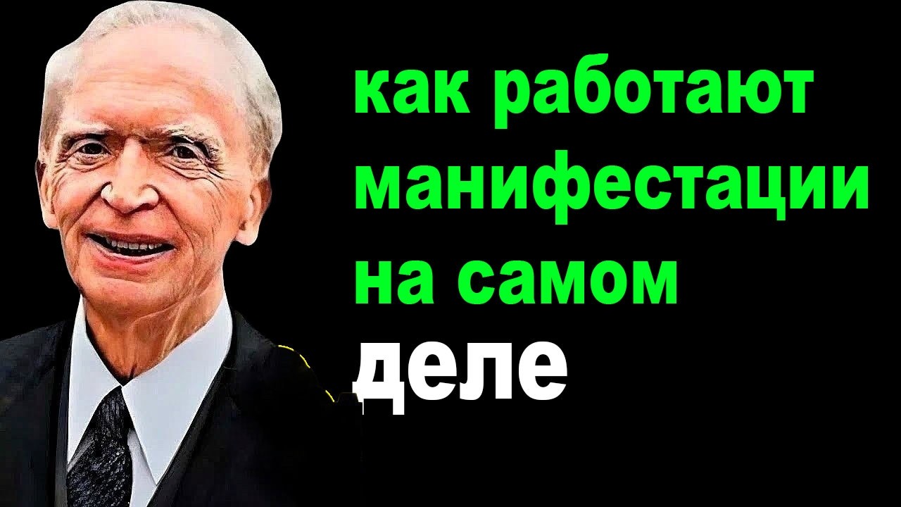 СКАЖИ эти 2 слова за 5 минут до сна (манифестируй всё, что хочешь)