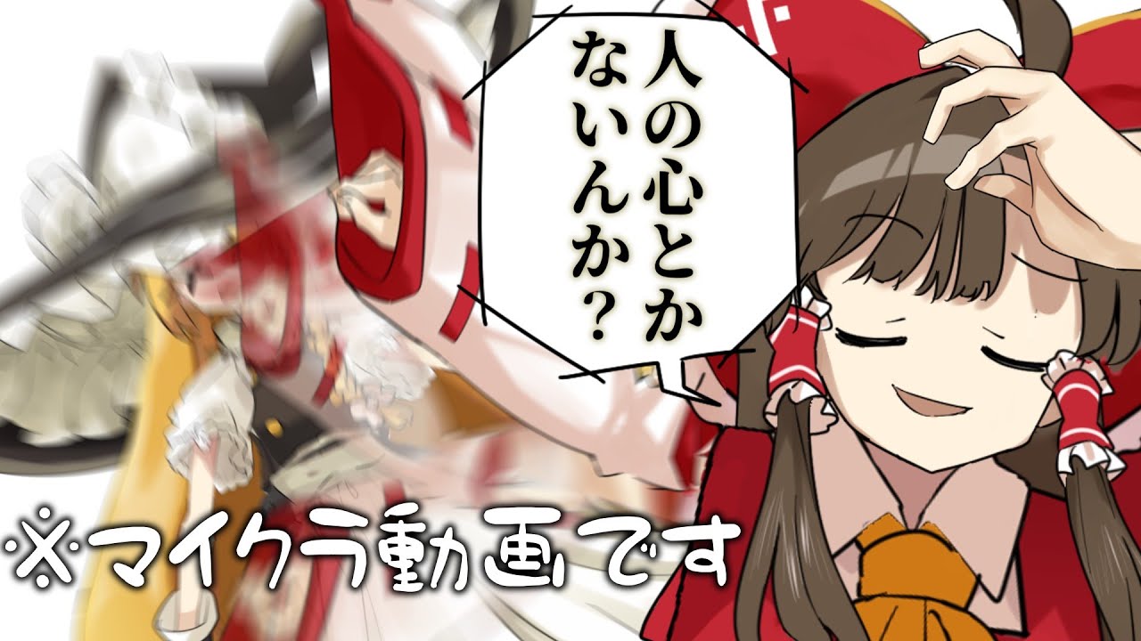【黄昏の森】人の心とかないんか？