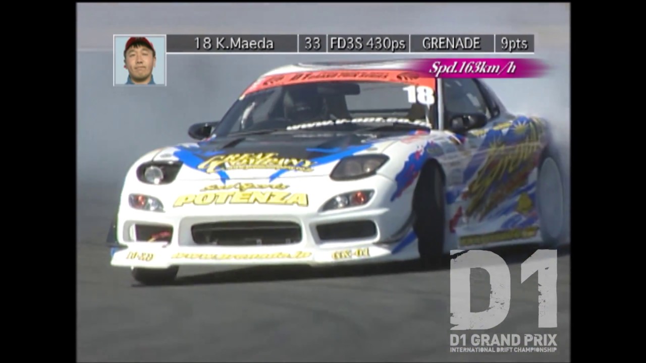 2005 D1GP Rd.6 FUJI / 富士スピードウェイ ②