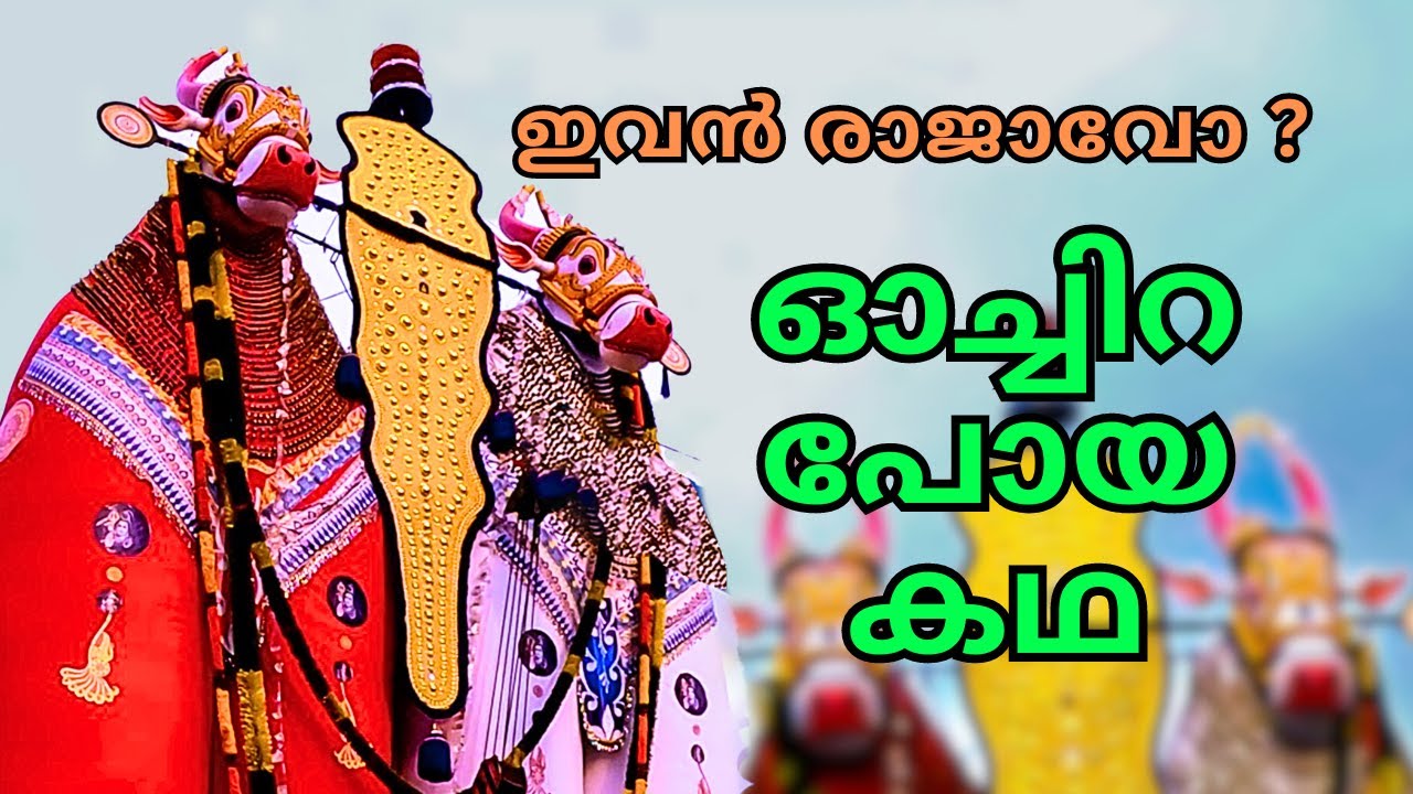 Unveiling the Thrilling Oachira Kala Festival in 28 Onam Oachira 2023