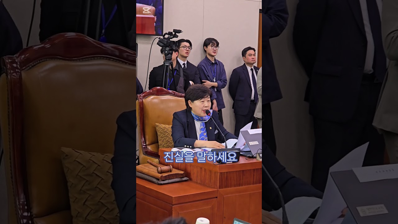 진실을 말하세요 #서영교 #국조특위 #법사위 #법사위원장