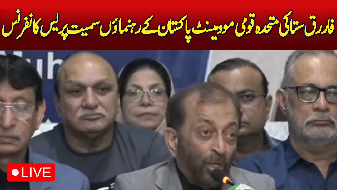 🔴 LIVE:Farooq Sattar Addresses Media Along with MQM Pakistan Leaders - Aaj Pakistan News