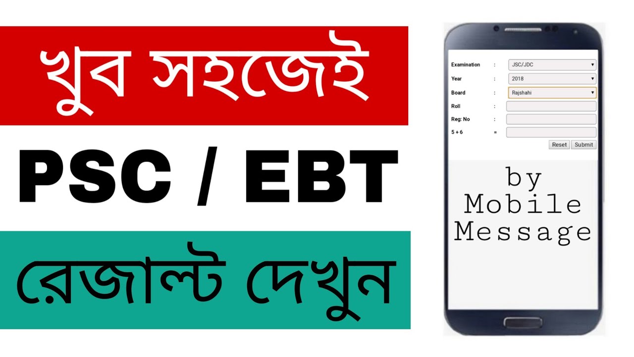 PSC Result | DPE/EBT Result 2018