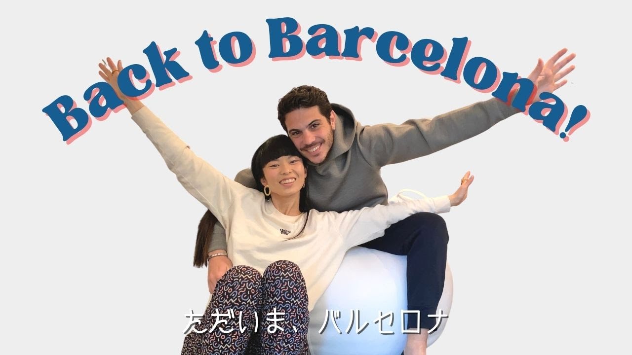 前編【バルセロナ到着】一時帰国→ポルトガル→ホーム。空港でのハプニングも！