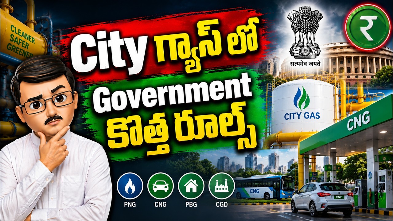 RBI ₹7 Lakh Cr | City Gas NEw Rules | Stock Market Telugu