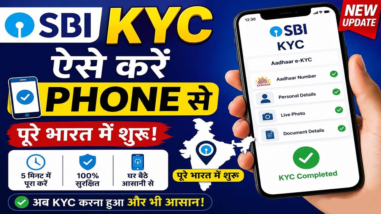 Sbi Kyc Online 2026 | Sbi Bank Kyc Kaise Kare Mobile Se | Sbi Re Kyc Update Online | Sbi Kyc Update