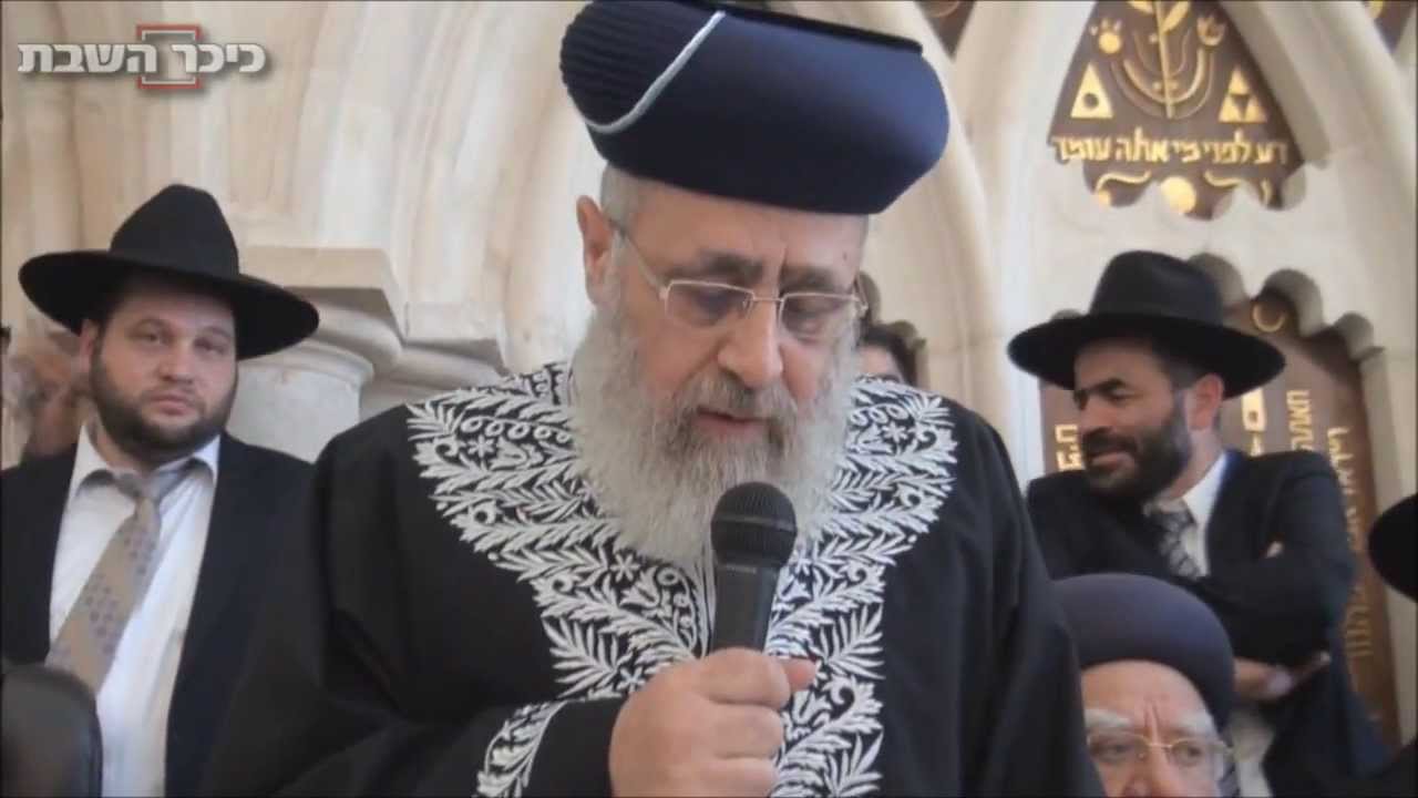 הרב יצחק יוסף - טקס ההכתרה ל