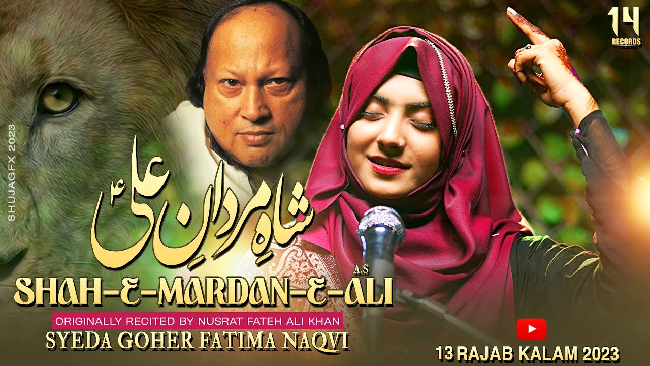 13 Rajab Manqabat 2023 | Shah e Mardan Ali | Goher Fatima | Mola Ali Qasida 2023 | Qawwali 2023
