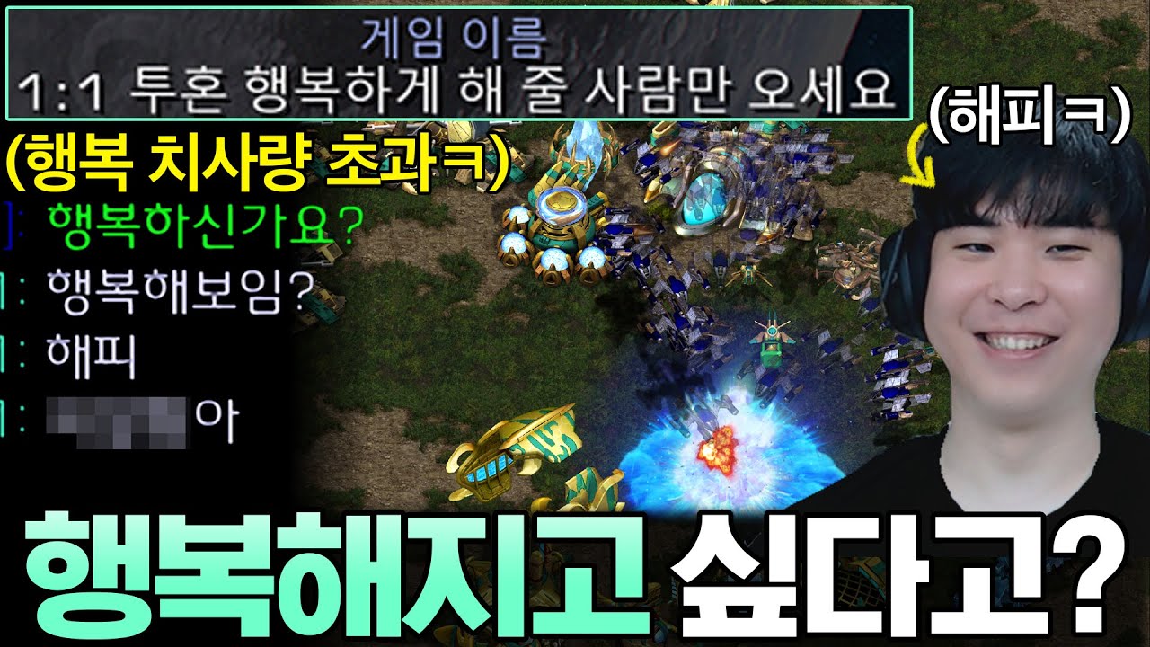 행복해지고 싶다는 상대한테 치사량급으로 행복 충전해주는 알파고, 상대는 너무 기쁜 나머지 정신을 못차리는데!?ㅋㅋ