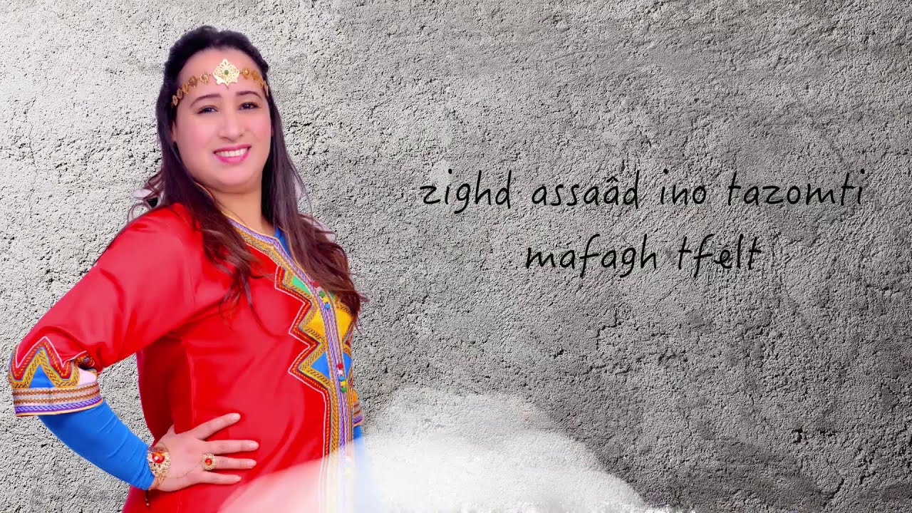 Said Issoufa & Souad Tounarouz--Lhaq inou (lyrics Clip) |2020  سعيد ايسوفا وسعاد توناروز - الحق اينو