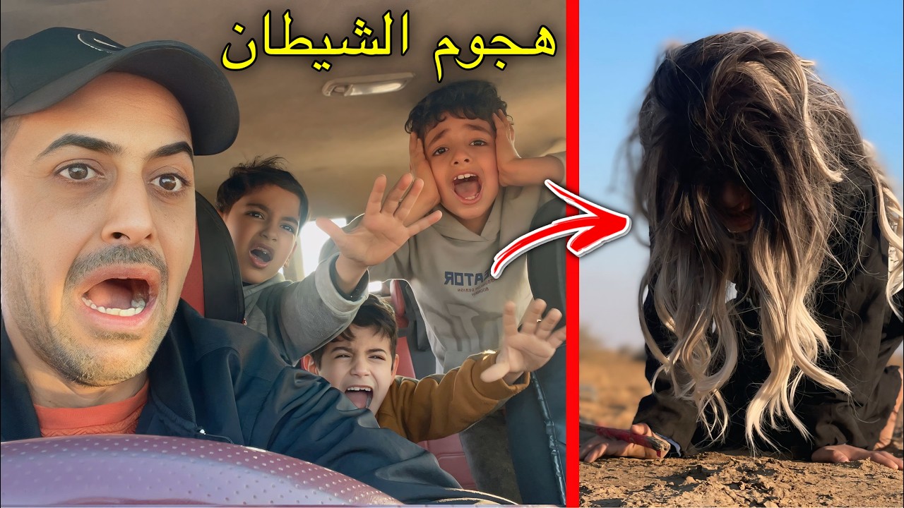 دانيال يسوي اقوا مقلب بحمودي في الصحراء 
