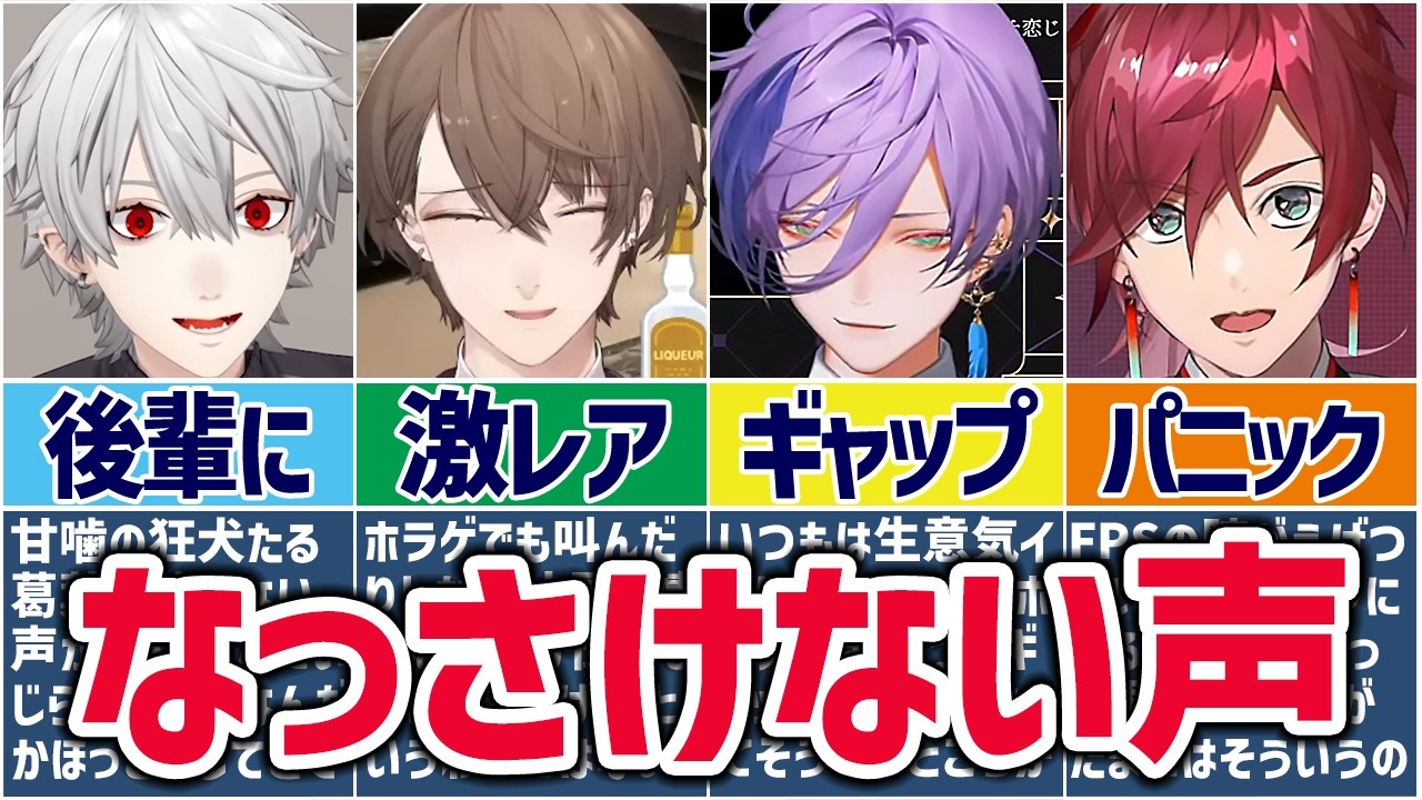 🌈にじさんじ🕒なっさけない声を出しちゃうライバーまとめ【切り抜き×ゆっくり解説】
