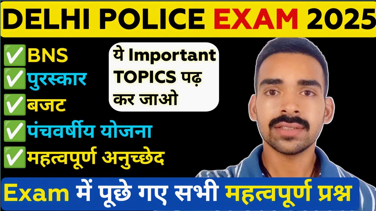 Delhi Police Constable Exam 2025 Review | GK GS, Static Analysis | 