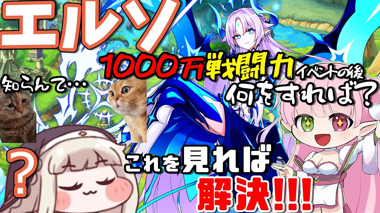 【ELSWORD JP】始めたはいいが何をしたらいいかって？とりあえずこいつを見な&hellip;【エルソード】【엘소드】