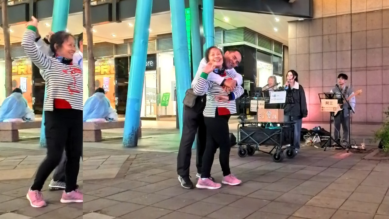 含淚跳恰恰@東區/香堤大道/街演區@瘋滿樂團@20260312@舞者:OK半&-舞拉OK