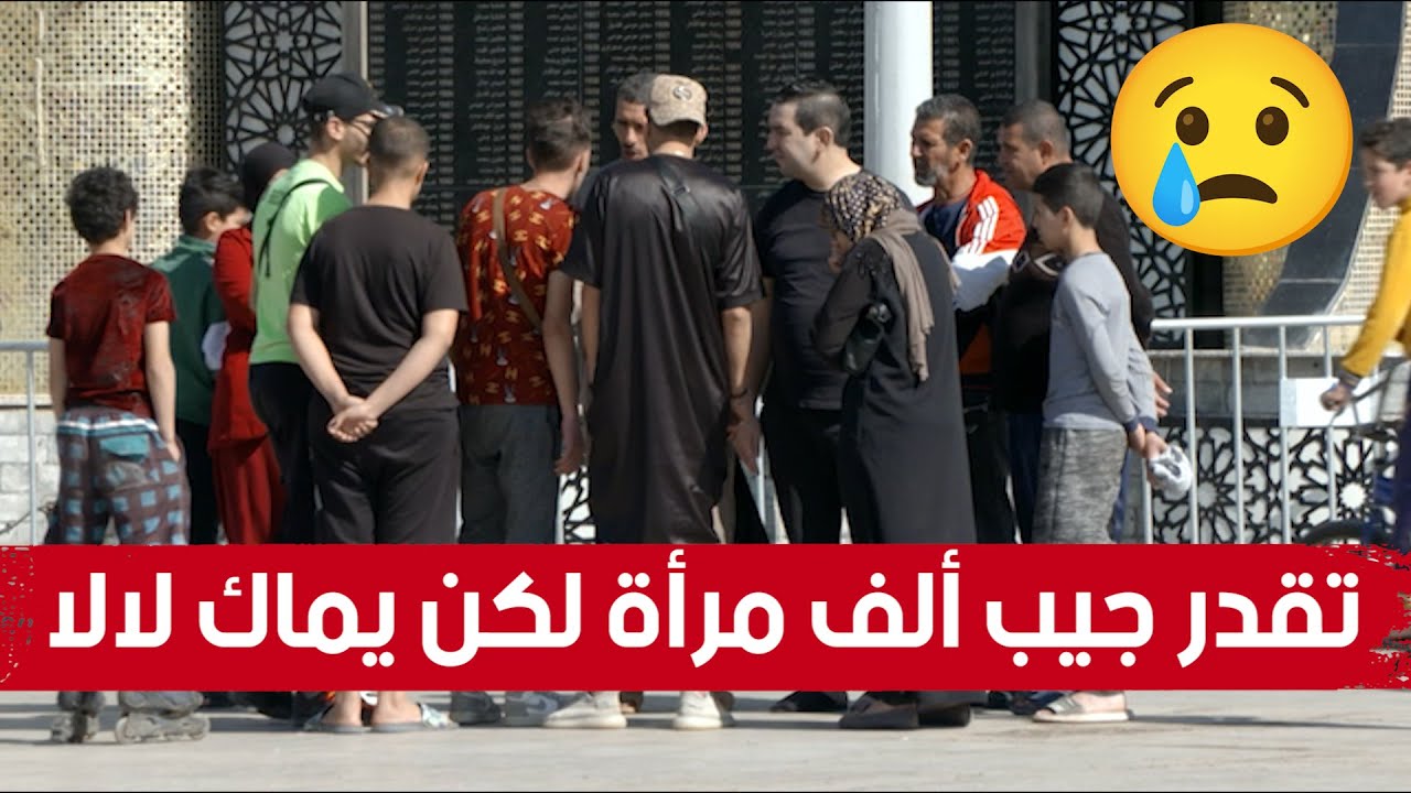 شاهدوا ردة فعل الجزائيين اتجاه إبن طرد أمه من المنزل بسبب زوجته