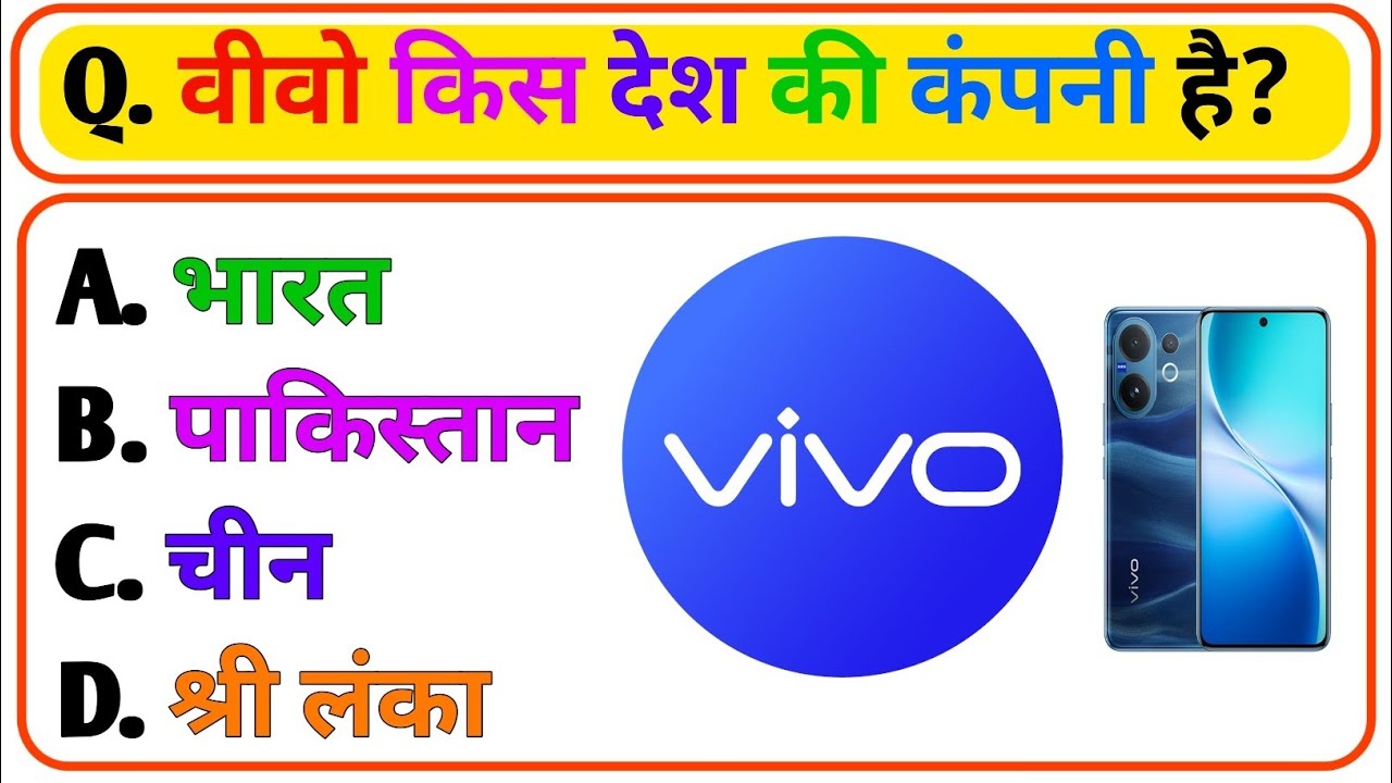Sabse Mushkil GK Questions | Kya Aap Answer De Paoge?सबसे मुश्किल GK सवाल |क्या आप जवाब दे पावोगे? 