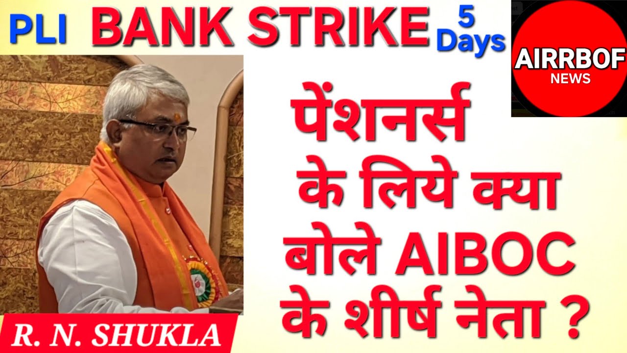 #Bank #pension #updation #case #SupremeCourt #next #hearing #5days #brics #pli #health #insurance