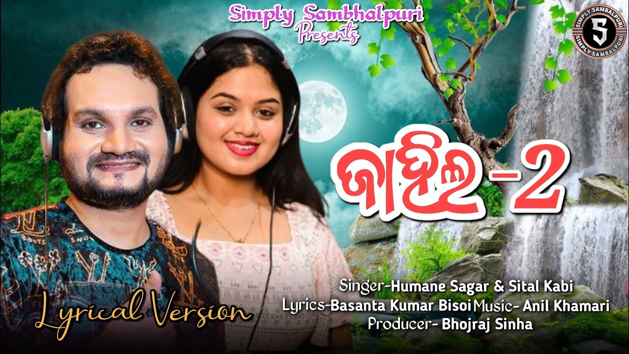 Zaahil Lyrical |Humane Sagar |Sambalpuri Song 😭