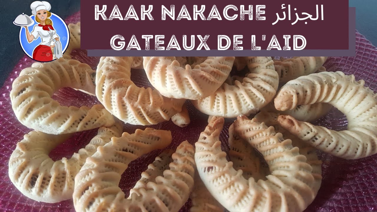 RECETTE KAAK NAKACHE AUX DATTES / GATEAU DE L'AID / الجزائر