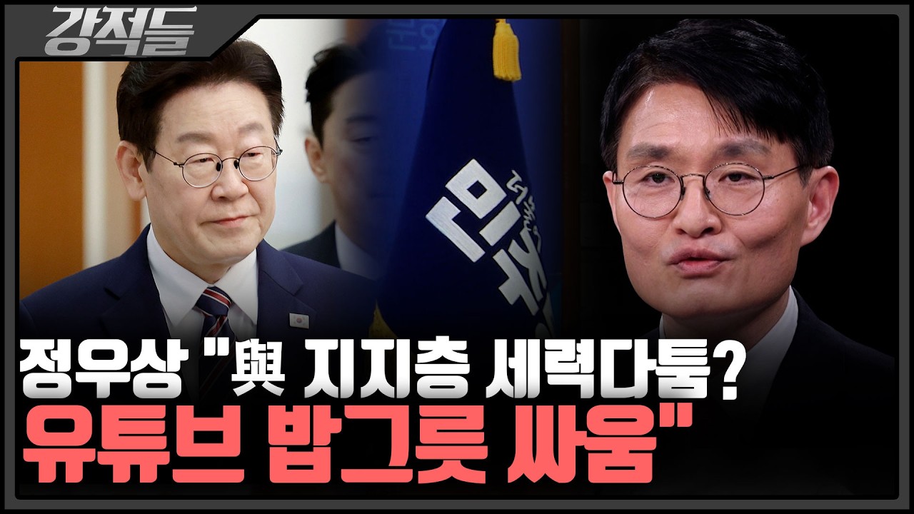 유시민, '공취모' 공개 저격 