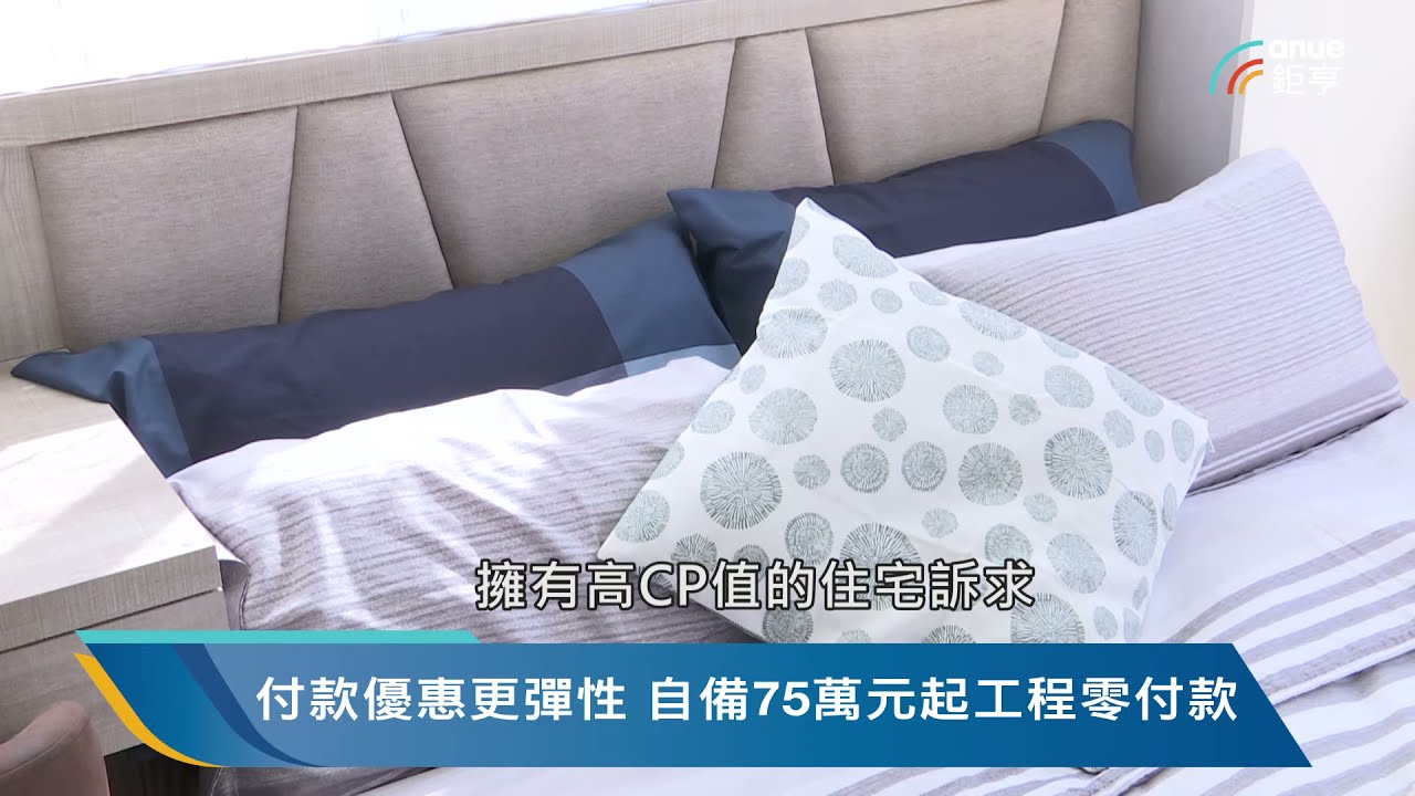 投資置產買點浮現，洲子洋高坪效小宅當道