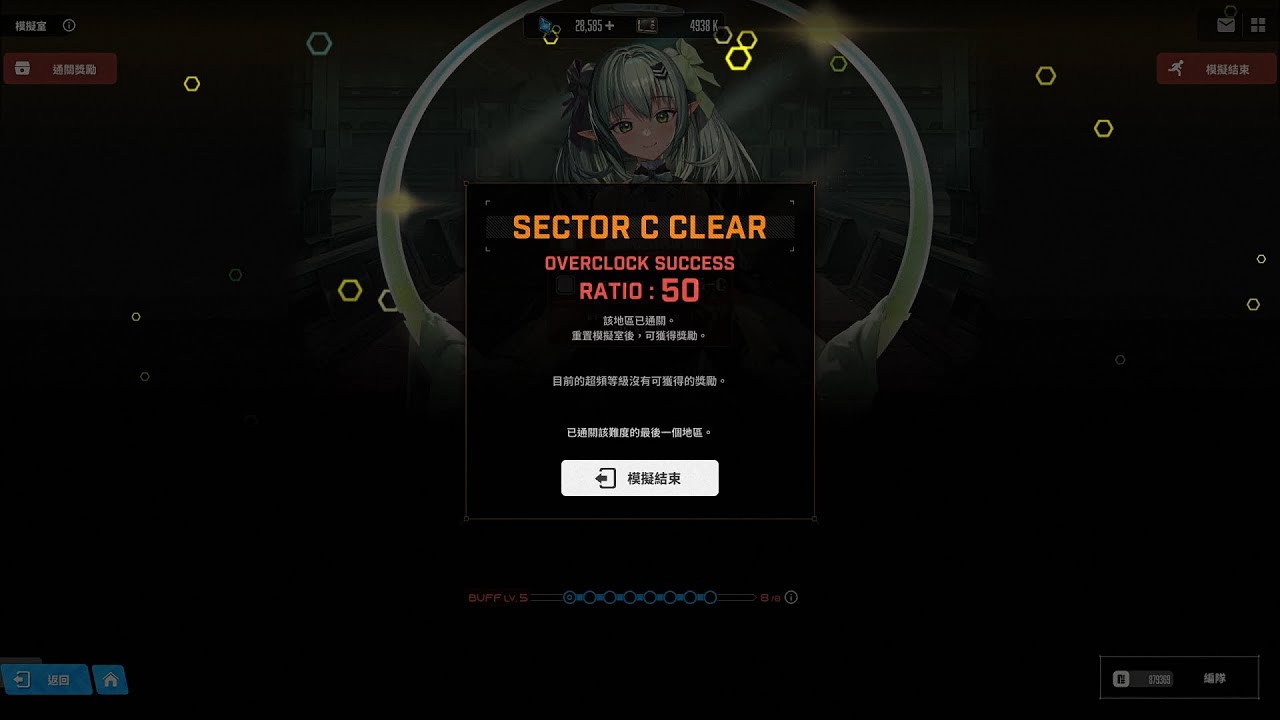 【勝利女神：妮姬】模擬室：超頻 (賽季一) ⚔️ Ratio 50