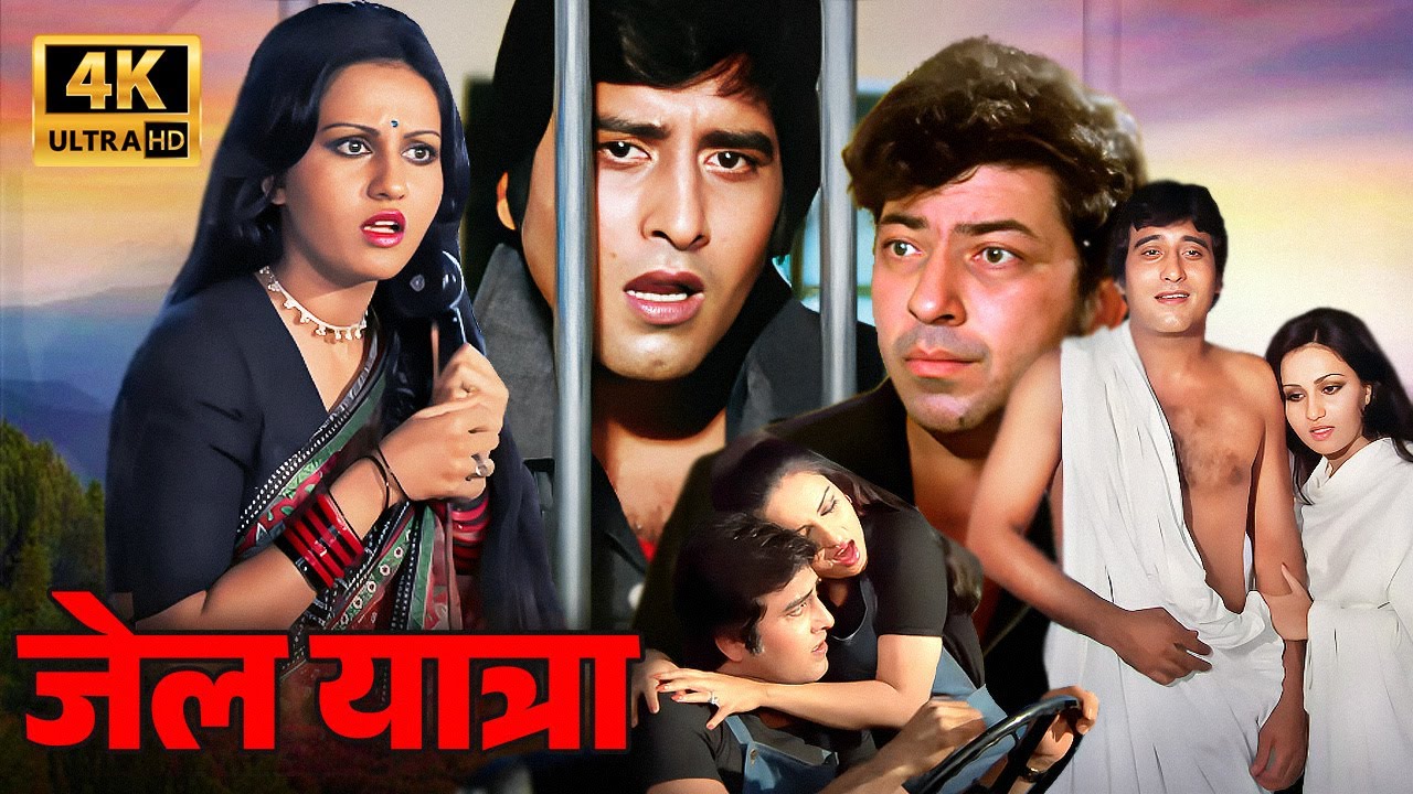 Jail Yatra 1981 | Vintage Bollywood Movie in 4K | Vinod Khanna, Reena Roy | Old Is Gold Cinema
