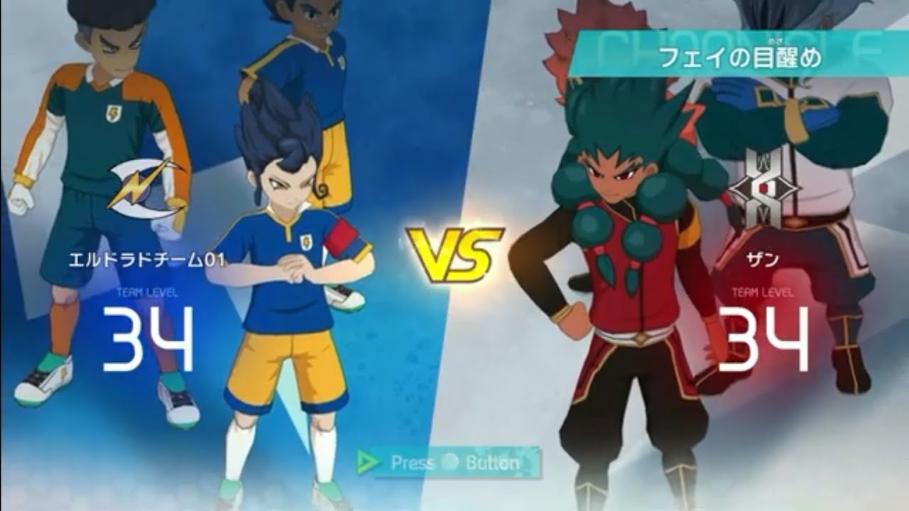 【switch2版】イナズマイレブンVクロニクルモード初見プレイ【87枠目】【クロノ・ストーンルート編⑯ザン戦】