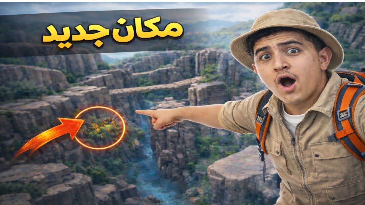 🔥مكان جديد في ARK Mobile! 😱 أفضل موقع لبناء القاعدة