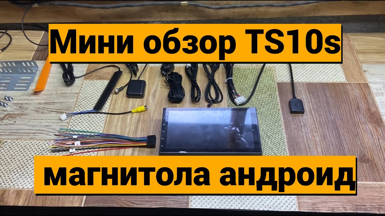 Обзор TS10s 7