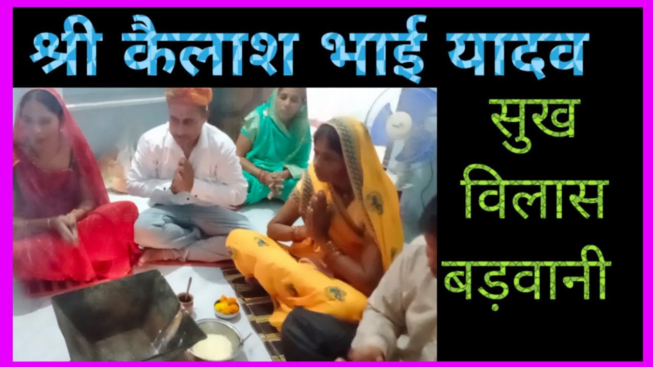ग्रह शांति   || @योगमाया मंदिर बड़वानी | पूजा विधि || #घर की शान्ति कैसे होती है||