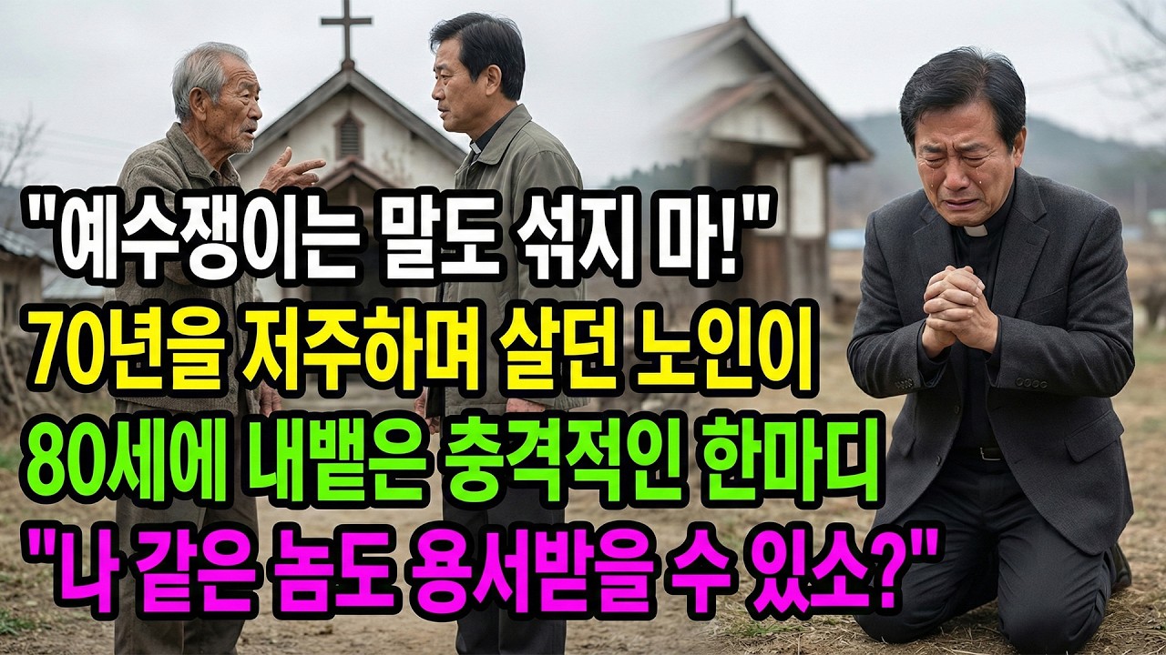 (신앙 간증) 