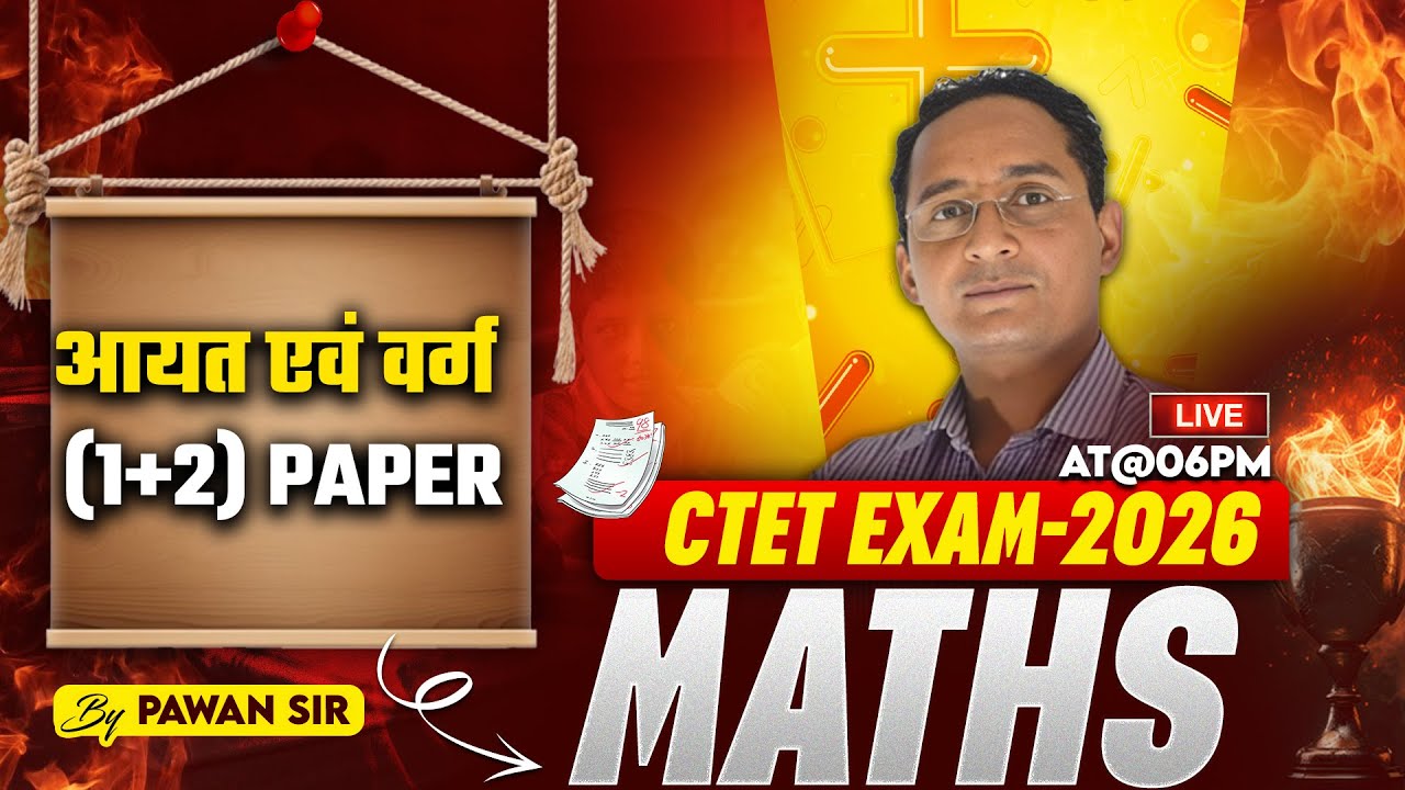 CTET EXAM-2026 | MATHS | आयत एवं वर्ग (1+2) Paper | BY PAWAN SIR