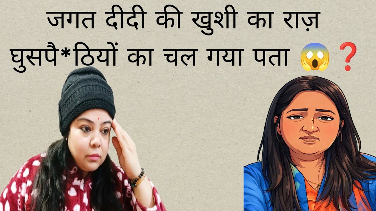 @nehaashishtiwari अब हो चुकी है घुसपै*ठियों से सावधान 😱 शादी की अपडेट बहुत जल्दी मिलेगी 👍