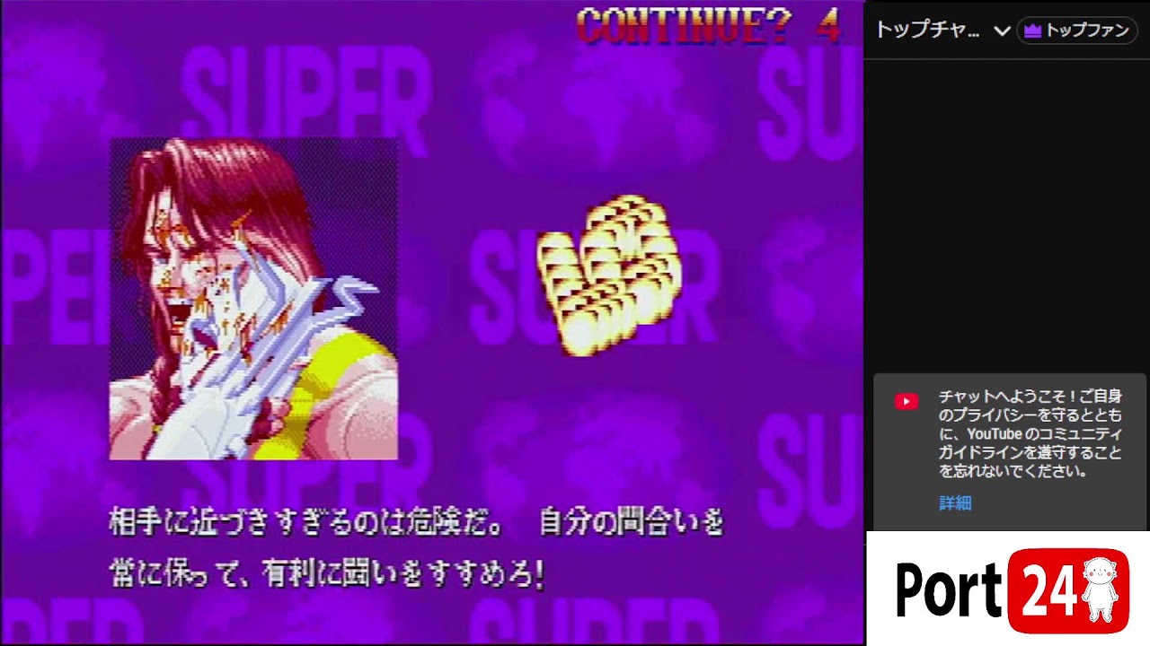 2026.03.08 スーパーストリートファイターIIX フリプ対戦会 【スパⅡX】【PORT24八事2号館】