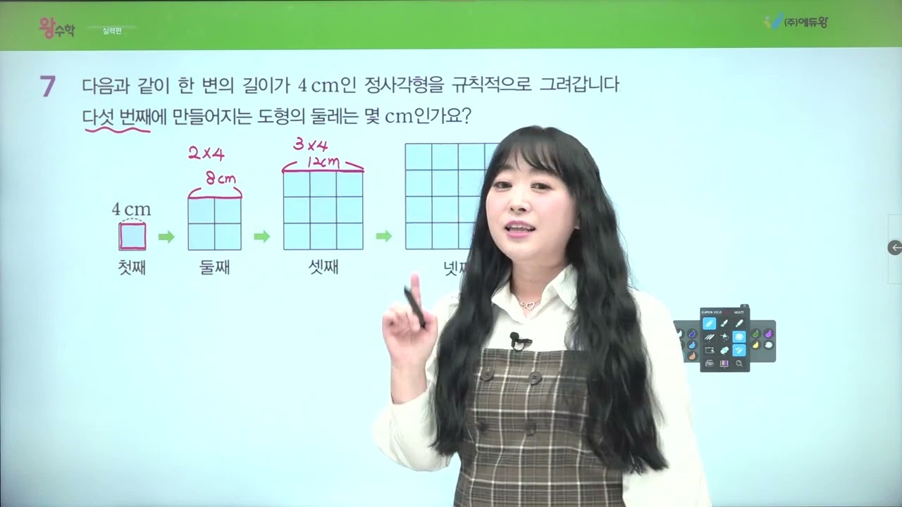 왕수학 실력 5-1, 3단원 실력기르기 07번 해설강의 (2022개정교육과정반영) 저작권: 에듀왕