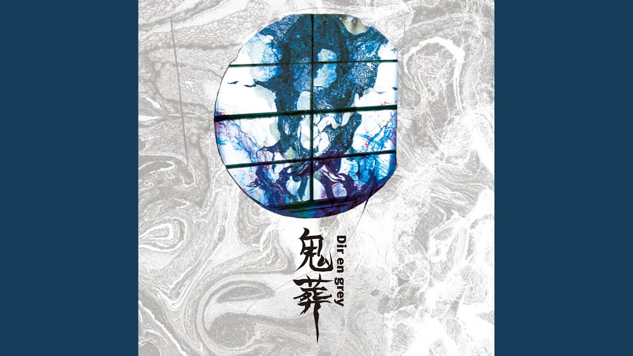 蟲-mushi-
