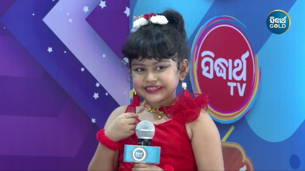 ତମେ କୋଉ ଗ୍ରହରୁ ଆସିଛ ,ଚମତ୍କାର ହସ ତମର | Jhia Mu Eka Number | Sidharth Gold