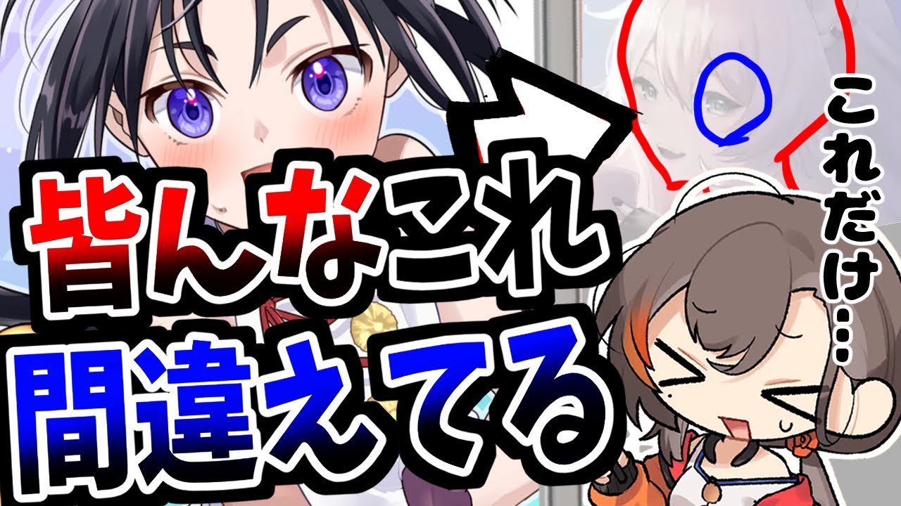 【ここの位置】&rdquo;ここ&rdquo;は変えちゃいけません...! 【かかげ先生/イラスト添削】#原神