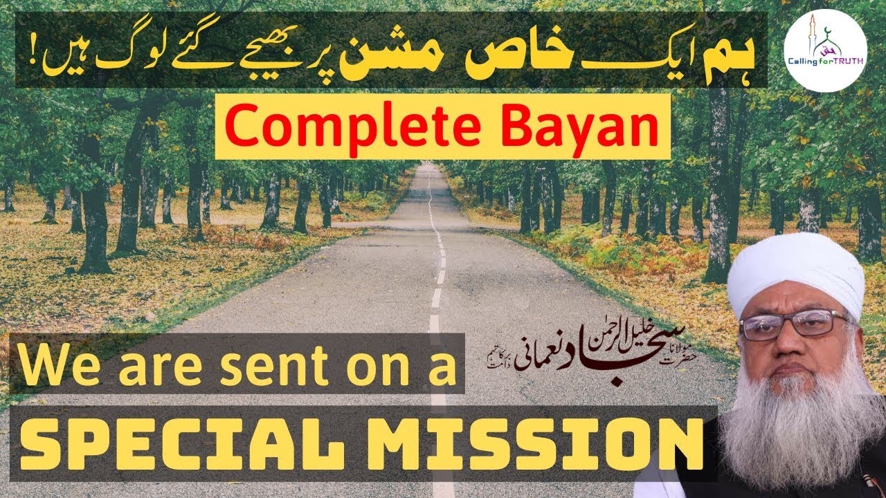 [Complete Bayan] We are sent on a Special Mission || Maulana Sajjad Nomani DB