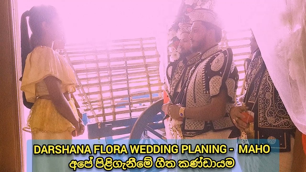 #පිලිගැනිමේ_ගීතය 🎹 වාදනය සහිතව ( Darshana Flora අපේ පිළිගැනීමේ ගීත කණ්ඩායම )