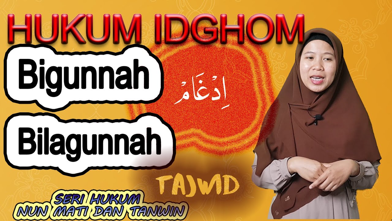 IDGHAM (IDGOM) BIGUNNAH DAN BILAGUNNAH, HUKUM NUN SUKUN DAN TANWIN BAGIAN 3|BELAJAR TAJWID AL QURAN
