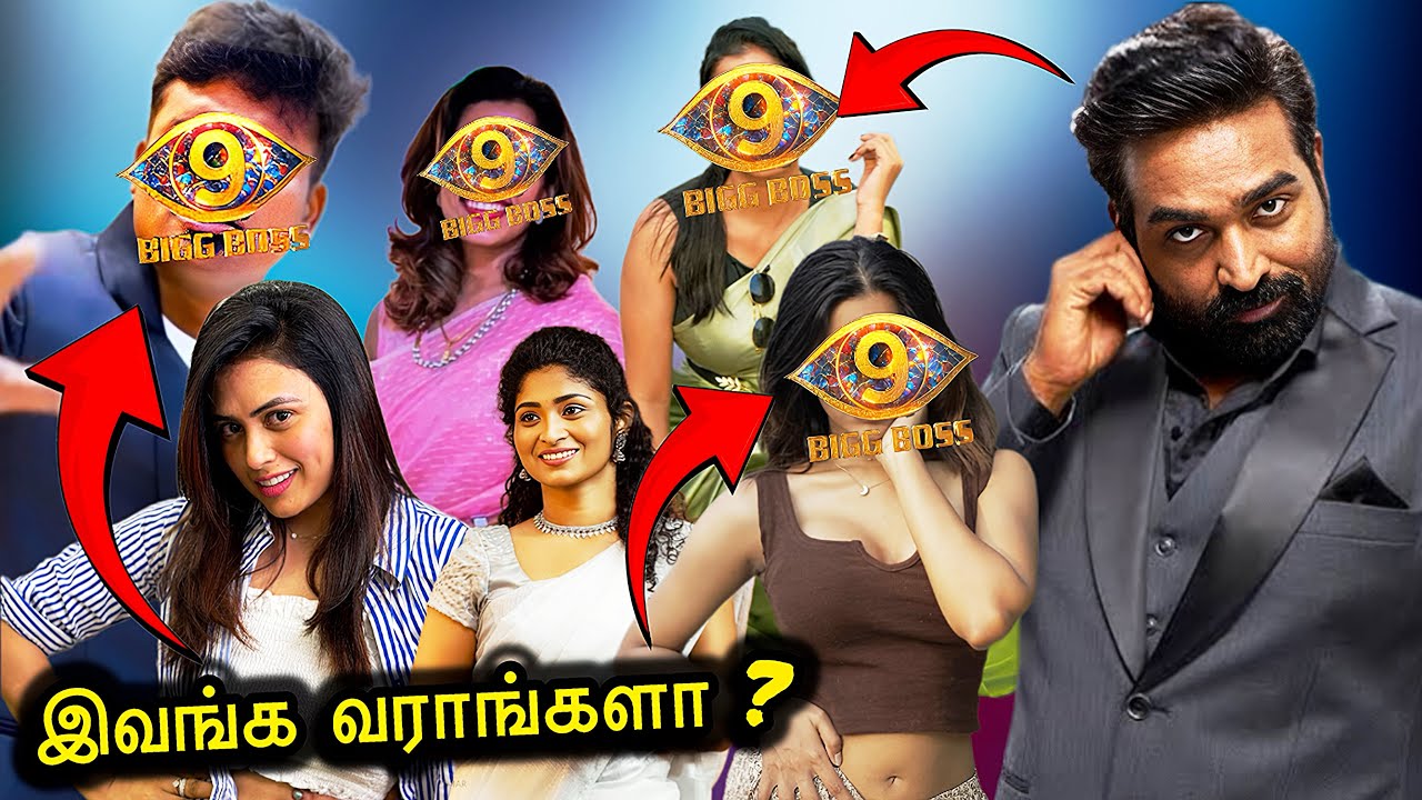 Bigg Boss Tamil Season 9 ❌ Twist இருக்கு !!🤯🤯VJS #bb9tamil #biggbosstamil9 
