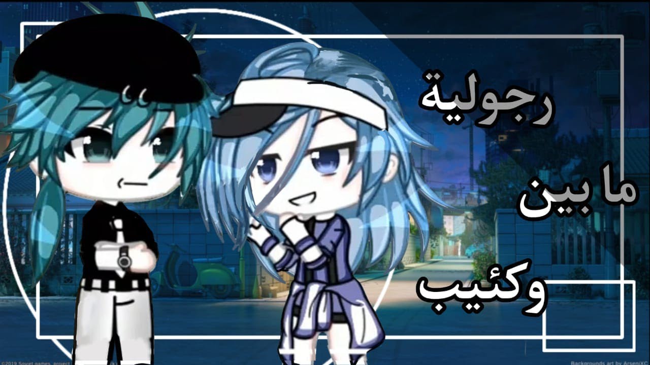 فيلم قاشا بعنوان||°ما بين رجولية و كئيب°||32 دقيقه✓ [ممنوع التقليد] °قصص قاشا°