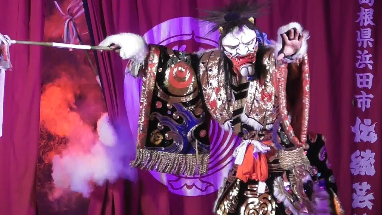石見神楽　亀山社中  塵輪　（郷土芸能）