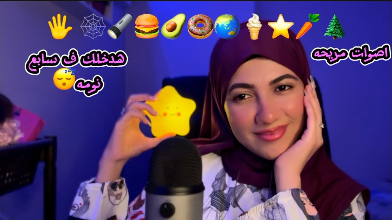 اصوات مريحه هدخلك ف سابع نومه 🥱😴| Asmr triggers