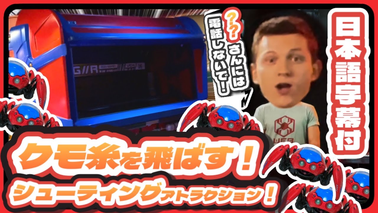 【日本語字幕】日本にない！スパイダーマンのアトラクション！【カリフォルニアディズニー】